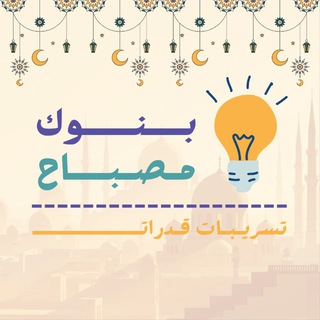 بنوك مصباح | قدرات - الأقسام الأكثر تكرارًا يوميًا