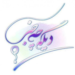 🎭دیگه چه خبر🎭