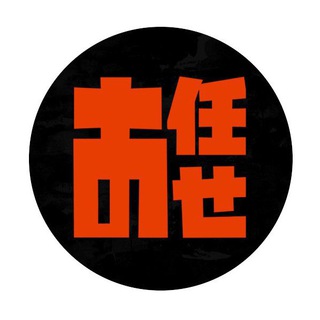 🍱 Omakasea (Official) - お任せ