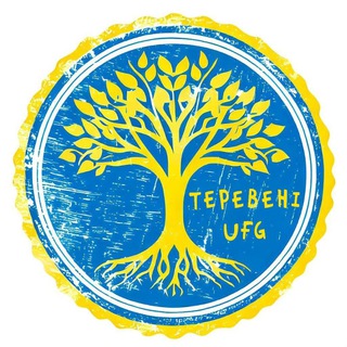 Теревені UFG🇺🇦