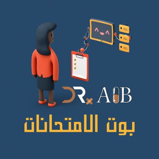 بوت دكتور آلب