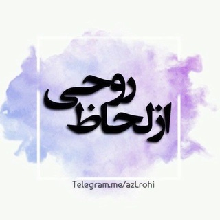 از لحاظ روحی