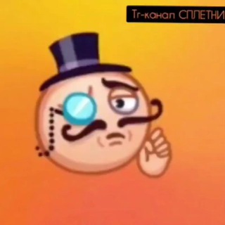 🧐СПЛЕТНИ🔥