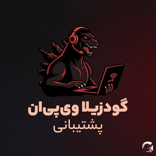 GodzillaVPN