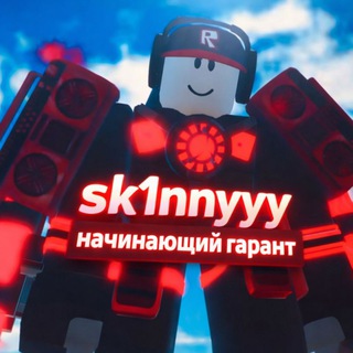 𝒔𝒌𝟏𝒏𝒏𝒚𝒚𝒚