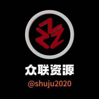 【众联资源】-查档 @shuju2020