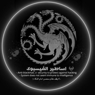 سوبر اساطير الفيسبوك A. S. F