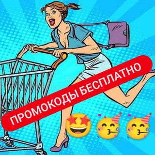 Lema_skidki_bot