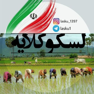لسکوکلایه بزرگ