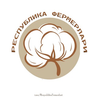 РЕСПУБЛИКА ФЕРМЕРЛАРИ