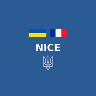 Українці в Ніцці | Чат 🇫🇷