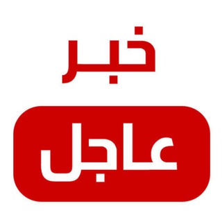 اخبار الحرب الإيرانيه 🇮🇷 و الاسرائليه 🇮🇱