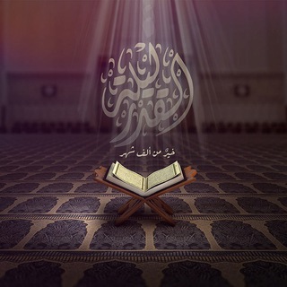 Quran and Dacwaa