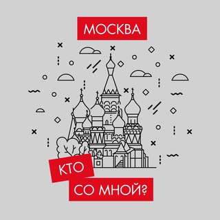 Who_msk