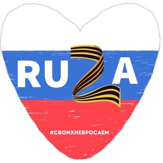 Администрация Рузского муниципального округа
