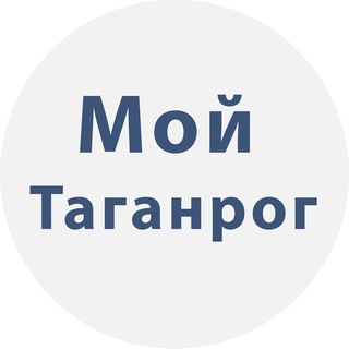 Предложка Мой Таганрог