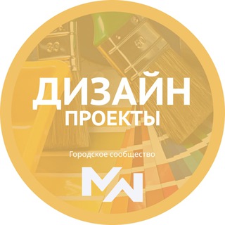 Дизайн-проекты Минск Мир