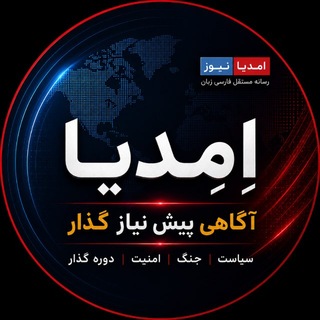 اِمِدیا | Emedia