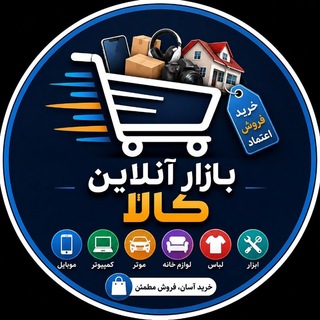 بازار آنلاین کالا / ارسال آگهی