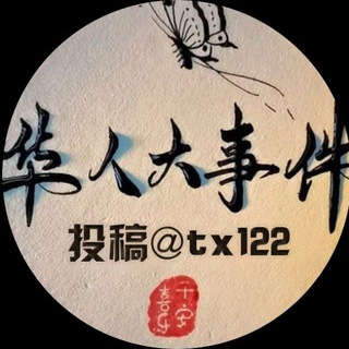 东南亚大事件助手 @bx666