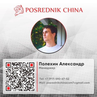 Александр Полехин