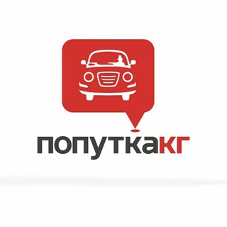 Чат поддержки «Попутка КГ»