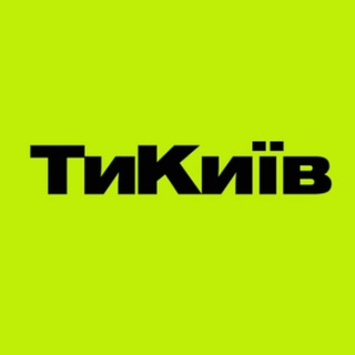 ТиКиїв Реклама