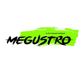 MEGUSTRO