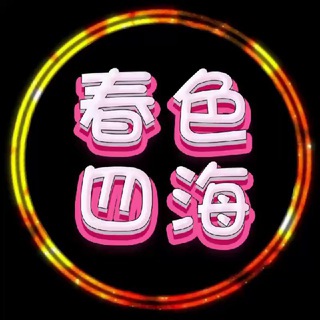 四海