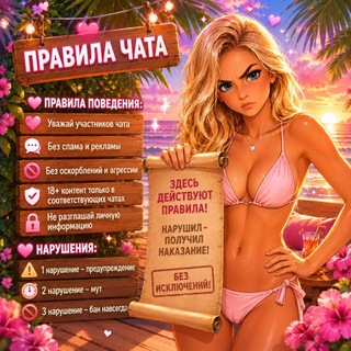 ПРАВИЛА/ЖАЛОБЫ