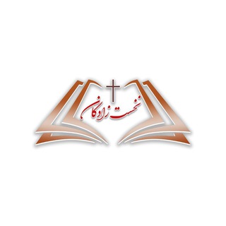 آرشیو عهد عتیق