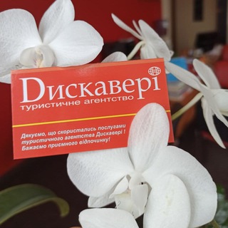 Дискавері