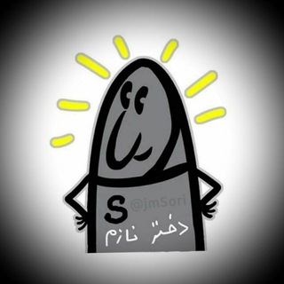 🧸 پشتیبانی سوری