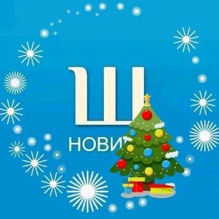 ШИШАЧЧИНА