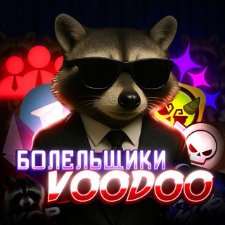 Болельщики дм
