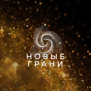 Школа "Новые Грани"