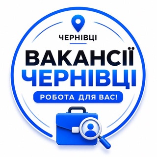 Робота Чернівці • Вакансії Чернівці