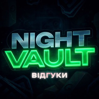 🗣Nigh Vault | ВІДГУКИ