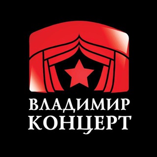 Афиша Владимир-Концерт