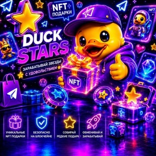 DUCK STARS ROBOT