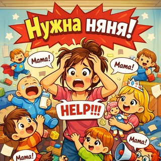Няни Испании