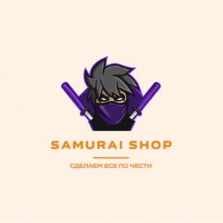 Samurai Shop ✨Продажа/Обмен✨