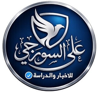 علي السورجي
