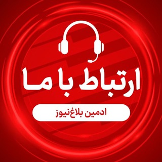 بلاغ مازندران