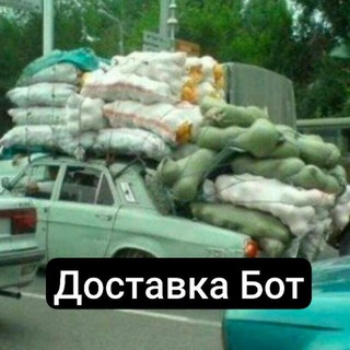 Доставка ЕС - РБ