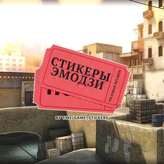 CS 2 EMOJI | КС 2 ЭМОДЖИ
