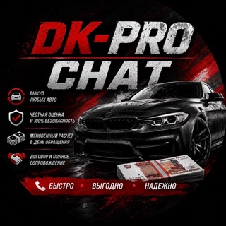DK Chat