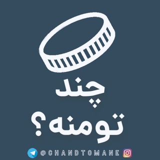 چند تومنه؟ قیمت دلار یورو سکه طلا ارز