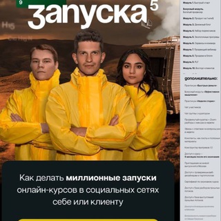 тимочко формула запуска