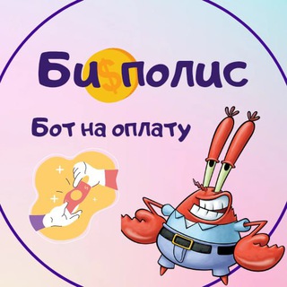 БиоПолис | Подписка